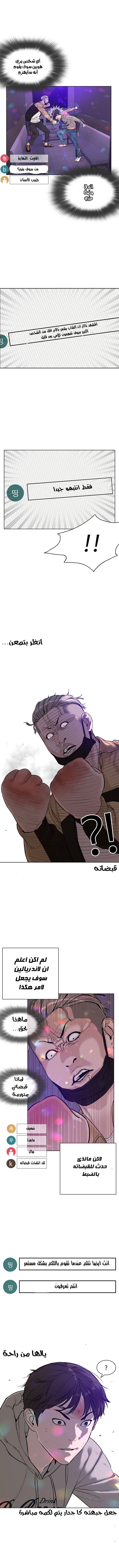 Read How to fight AR Manga Online