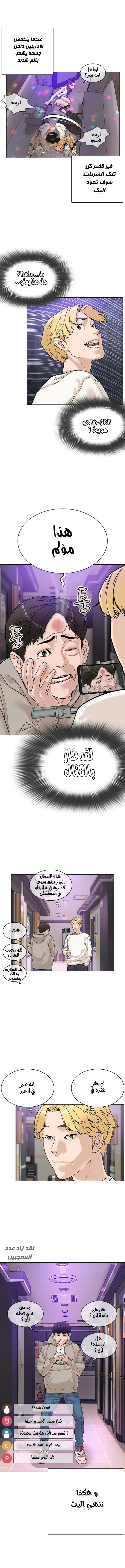 Read How to fight AR Manga Online