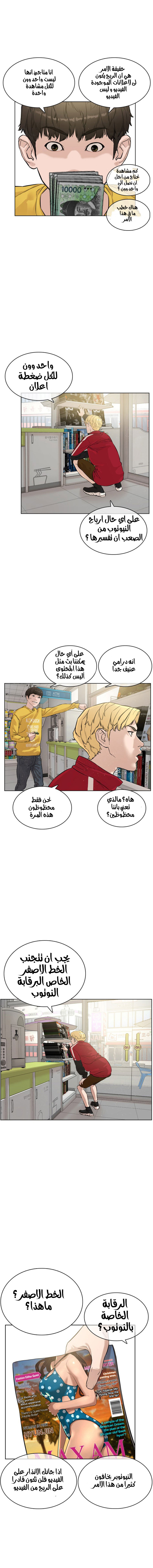 Read How to fight AR Manga Online