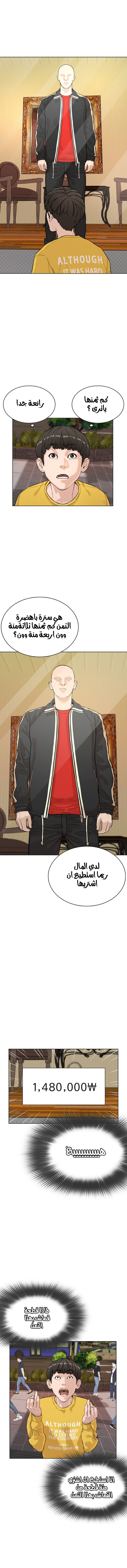 Read How to fight AR Manga Online