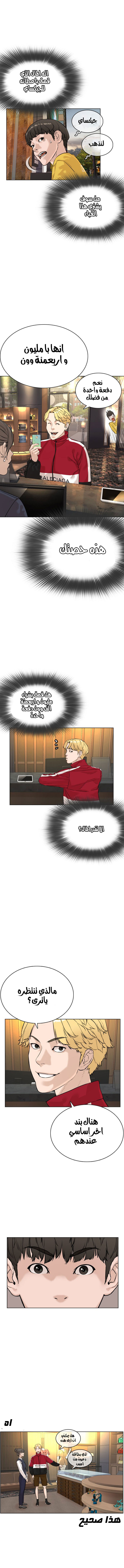 Read How to fight AR Manga Online