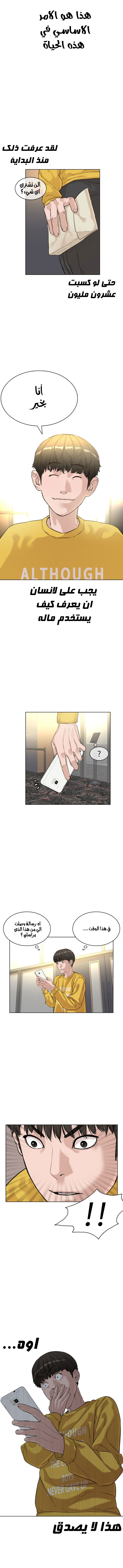 Read How to fight AR Manga Online