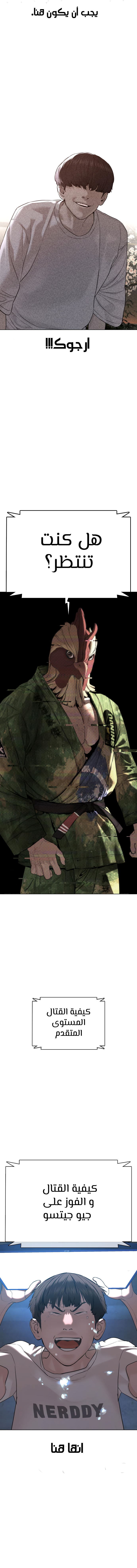 Read How to fight AR Manga Online