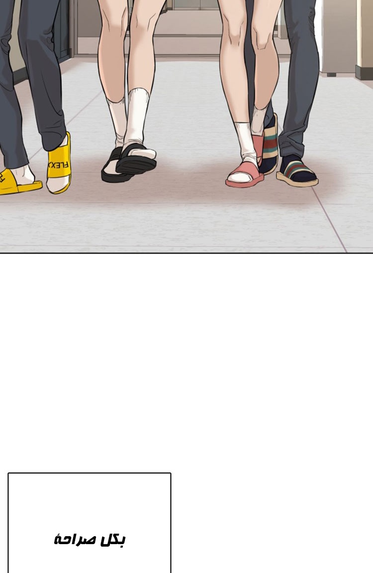 Read How to fight AR Manga Online
