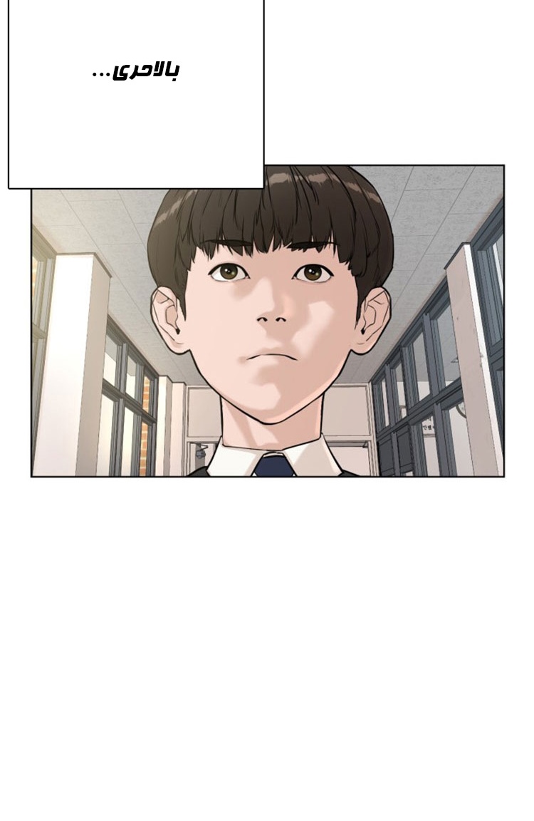 Read How to fight AR Manga Online
