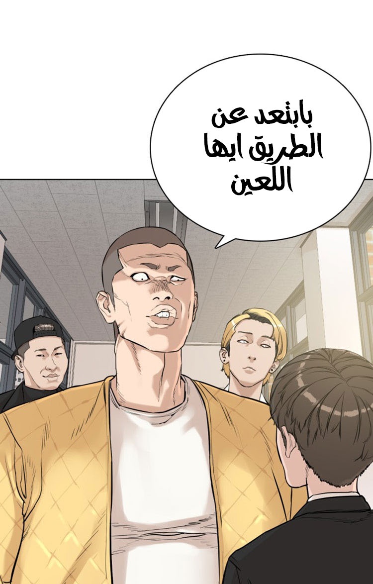 Read How to fight AR Manga Online