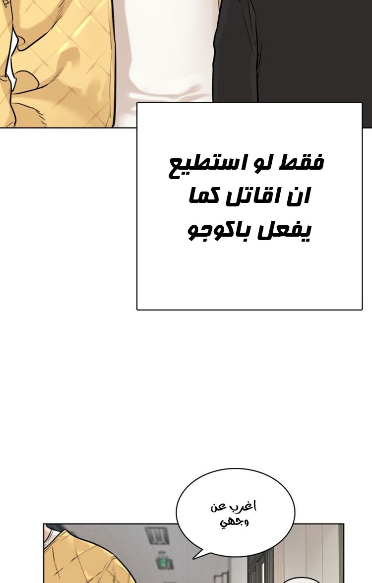 Read How to fight AR Manga Online