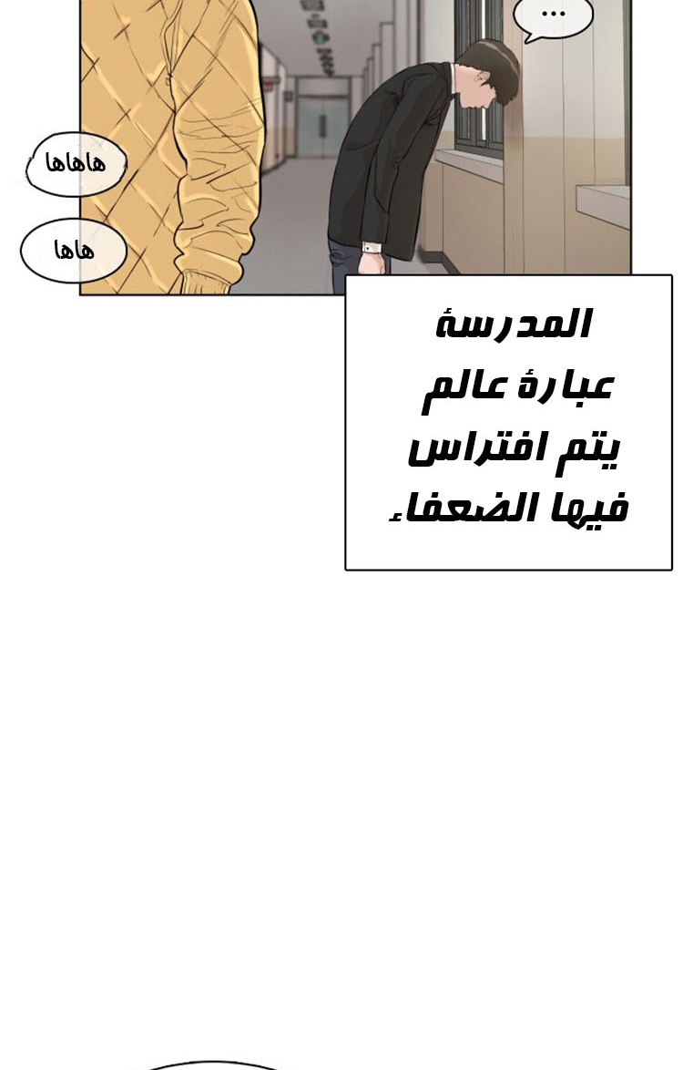 Read How to fight AR Manga Online