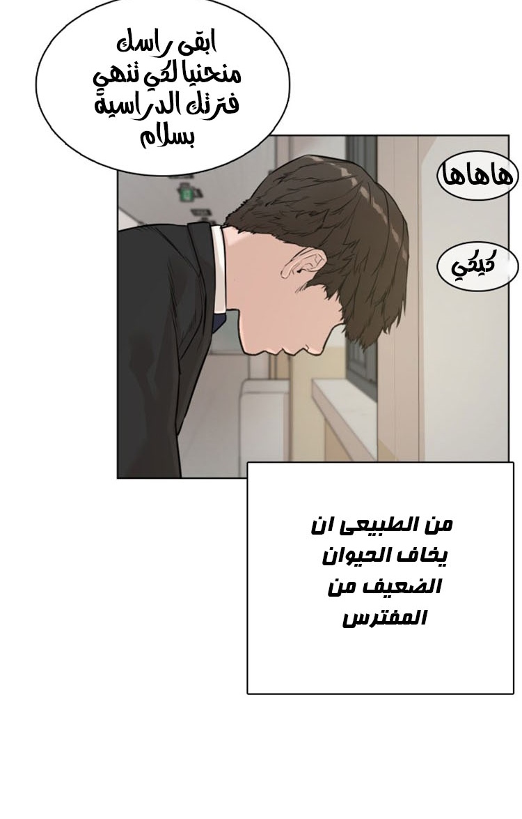 Read How to fight AR Manga Online