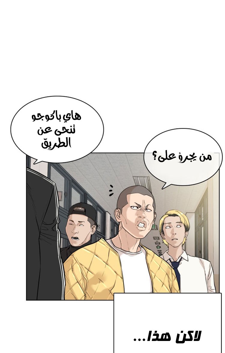 Read How to fight AR Manga Online