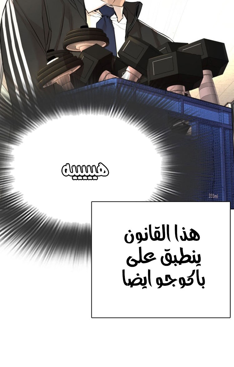 Read How to fight AR Manga Online