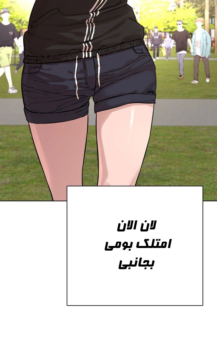 Read How to fight AR Manga Online