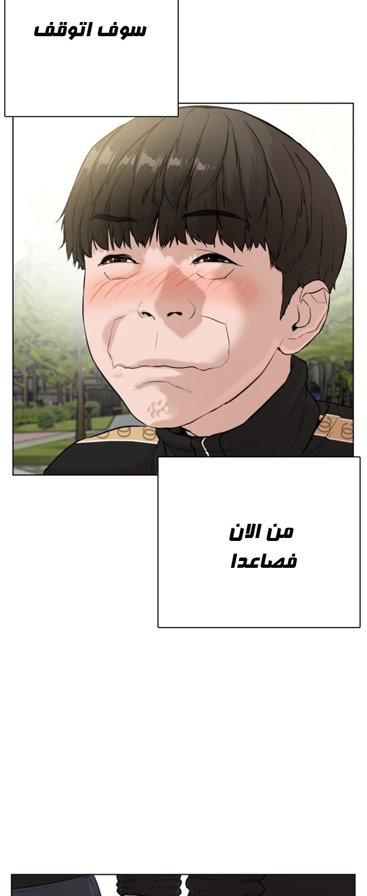 Read How to fight AR Manga Online