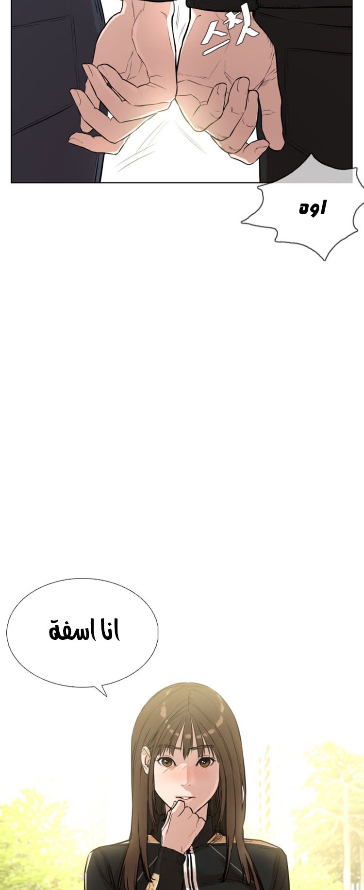 Read How to fight AR Manga Online