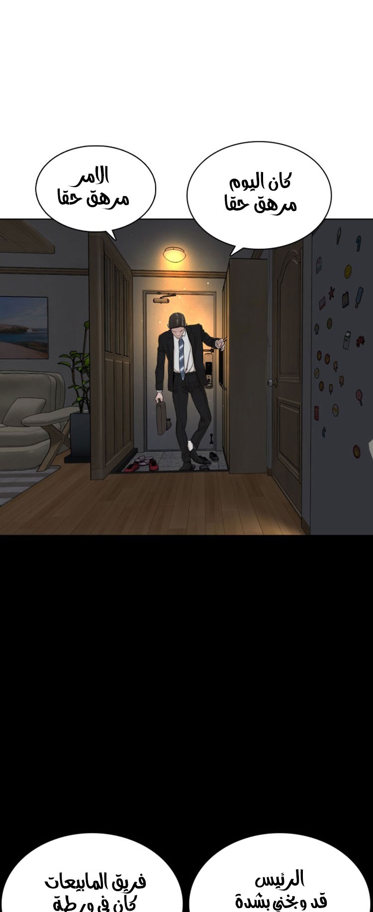 Read How to fight AR Manga Online