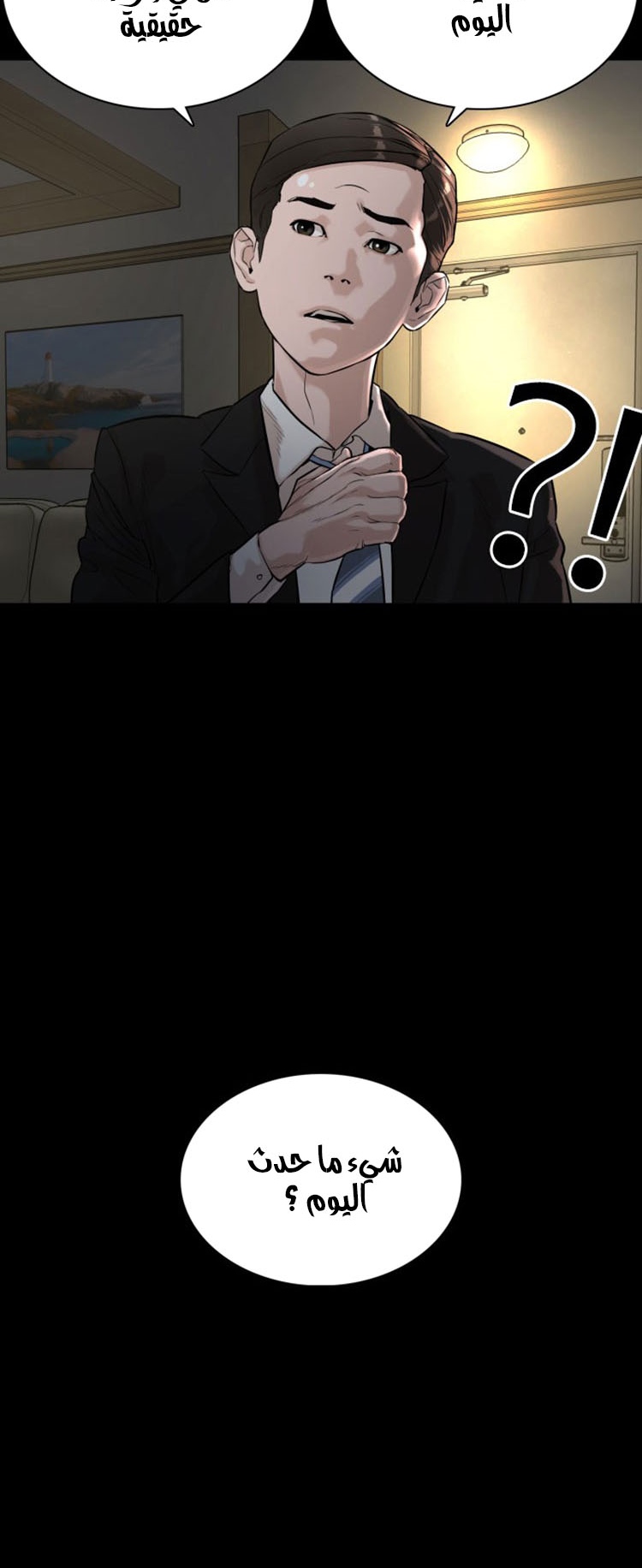 Read How to fight AR Manga Online