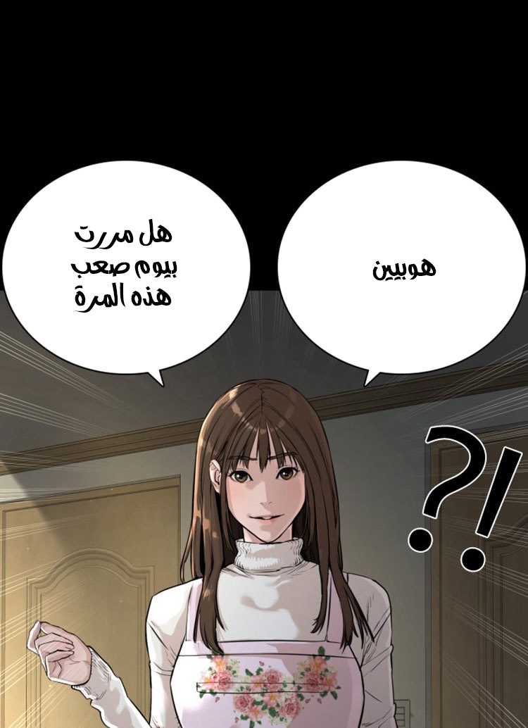 Read How to fight AR Manga Online