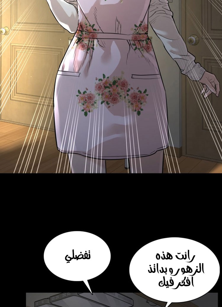 Read How to fight AR Manga Online