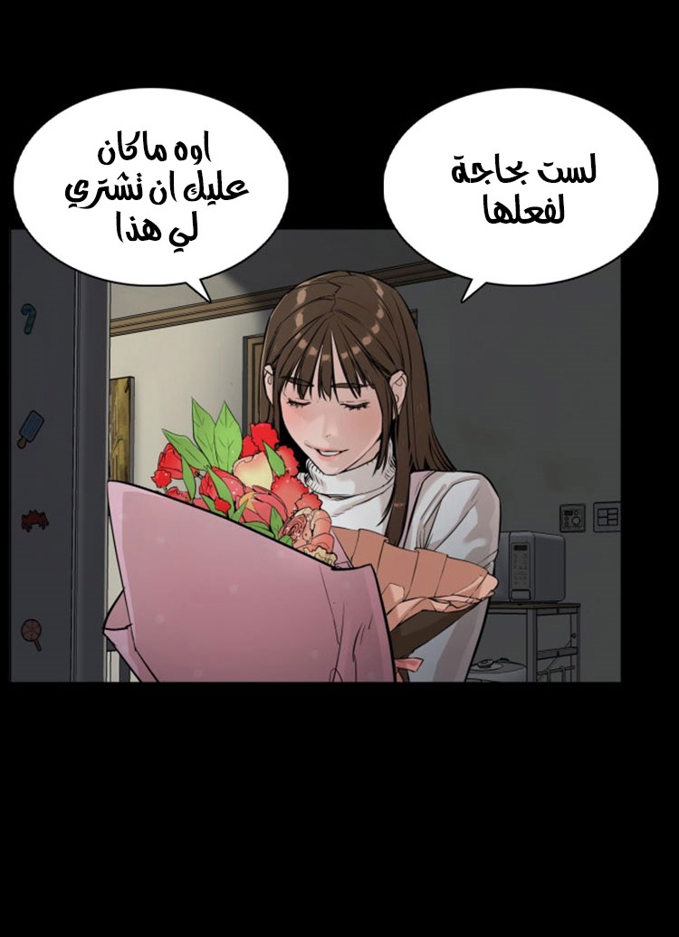 Read How to fight AR Manga Online