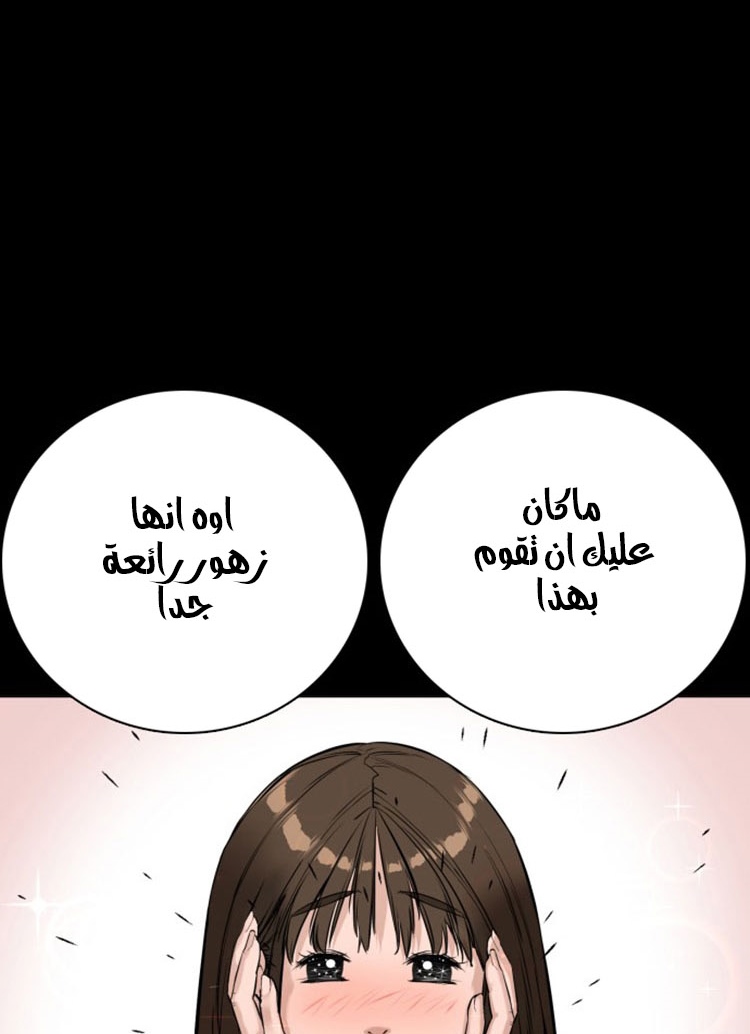 Read How to fight AR Manga Online