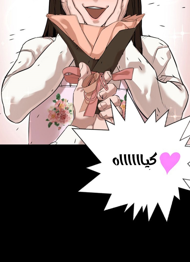 Read How to fight AR Manga Online