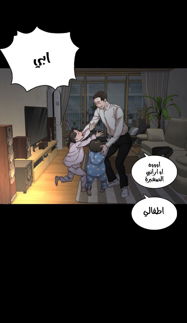 Read How to fight AR Manga Online