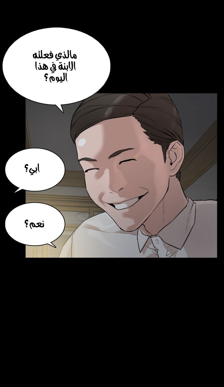 Read How to fight AR Manga Online
