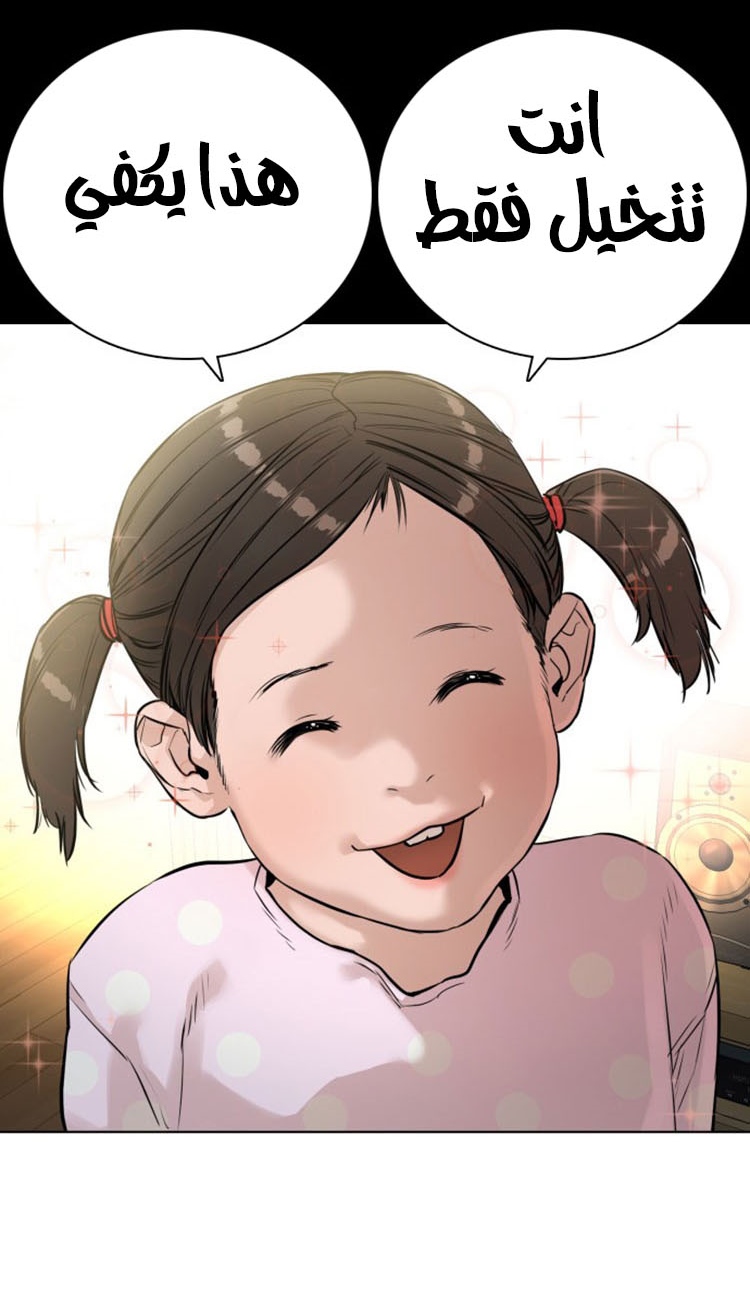 Read How to fight AR Manga Online