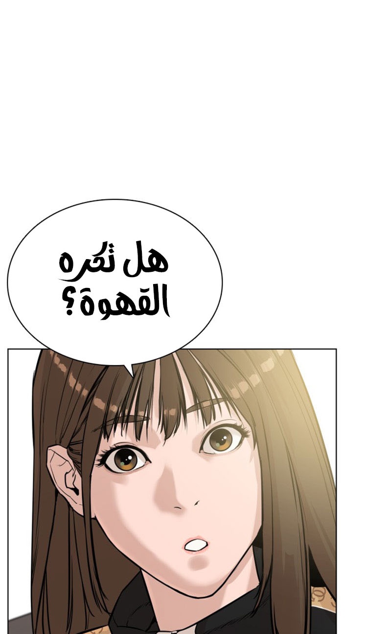 Read How to fight AR Manga Online