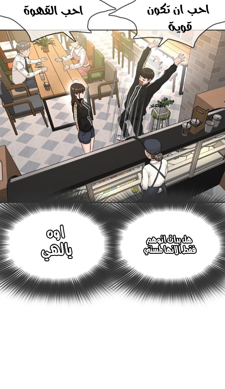 Read How to fight AR Manga Online