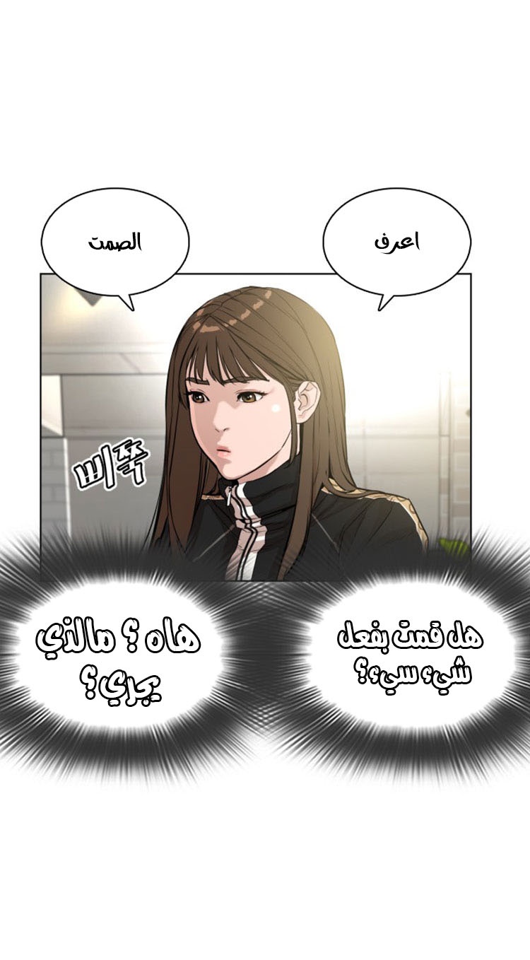 Read How to fight AR Manga Online
