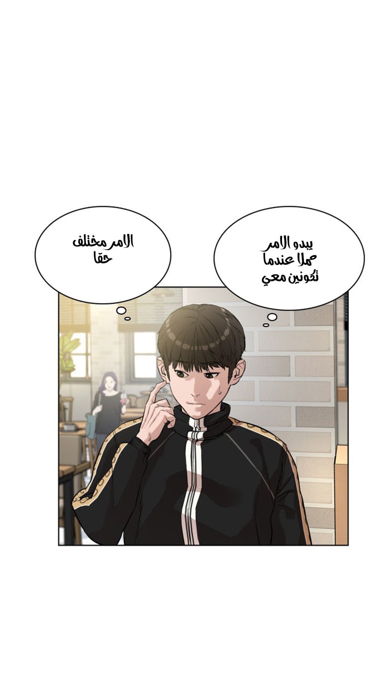 Read How to fight AR Manga Online