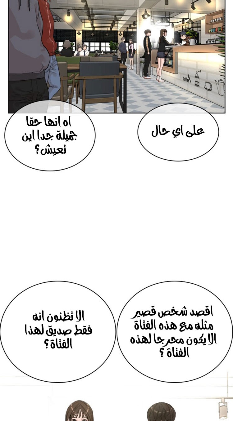 Read How to fight AR Manga Online