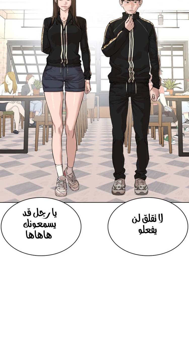 Read How to fight AR Manga Online