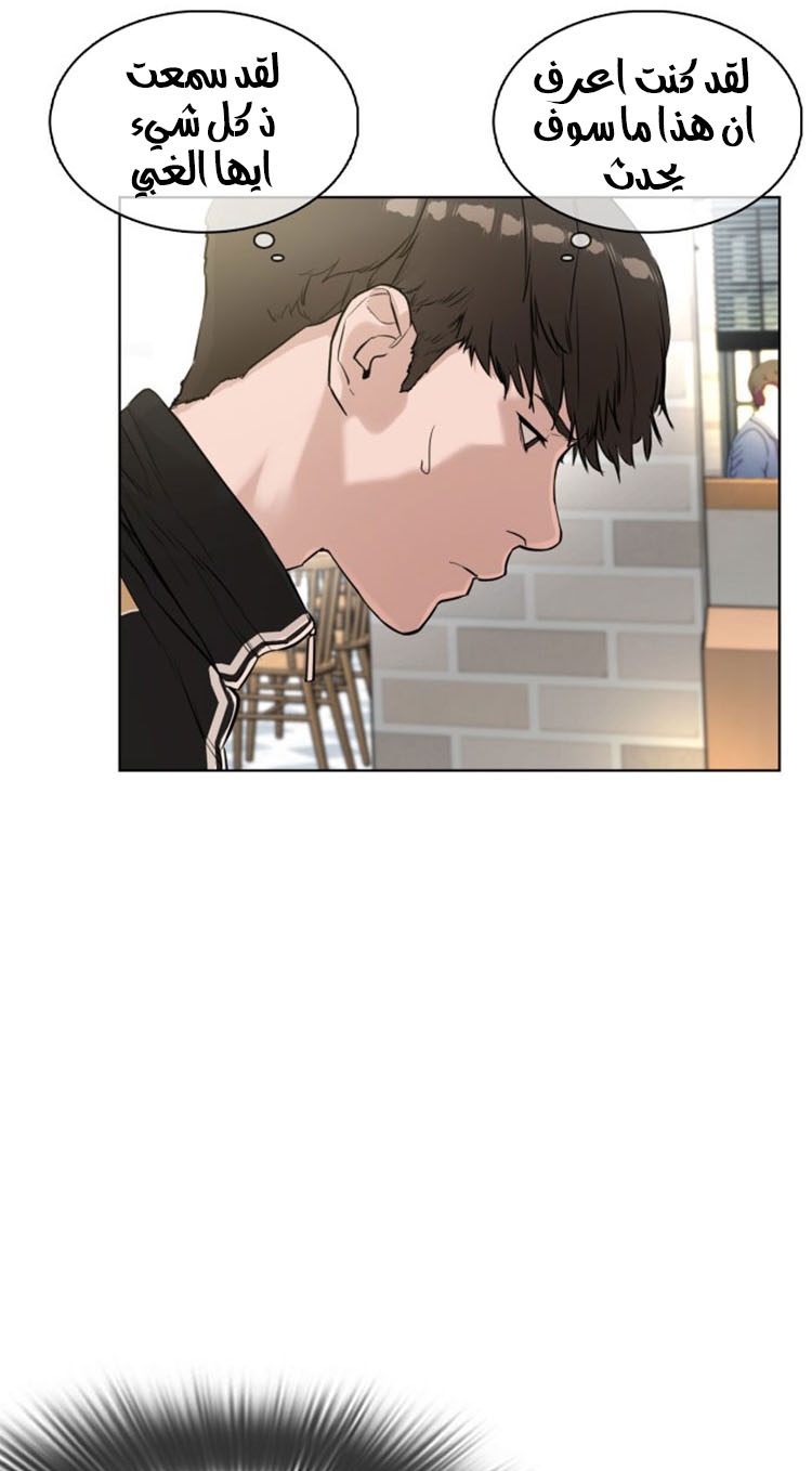 Read How to fight AR Manga Online