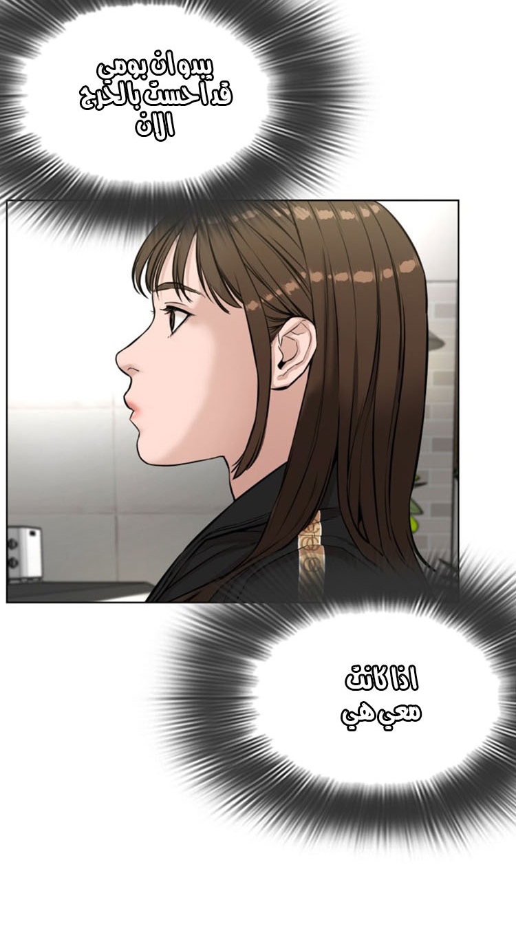 Read How to fight AR Manga Online
