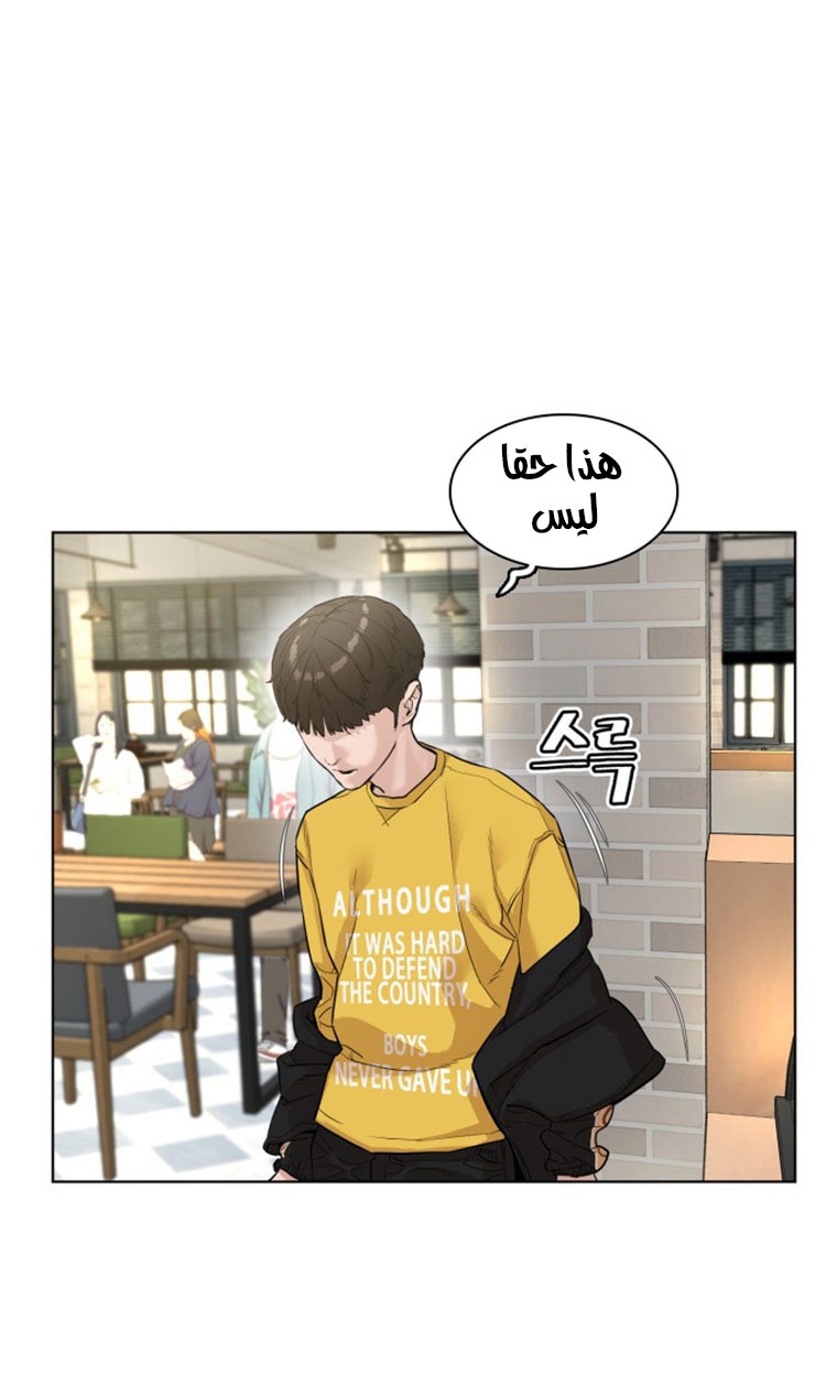 Read How to fight AR Manga Online