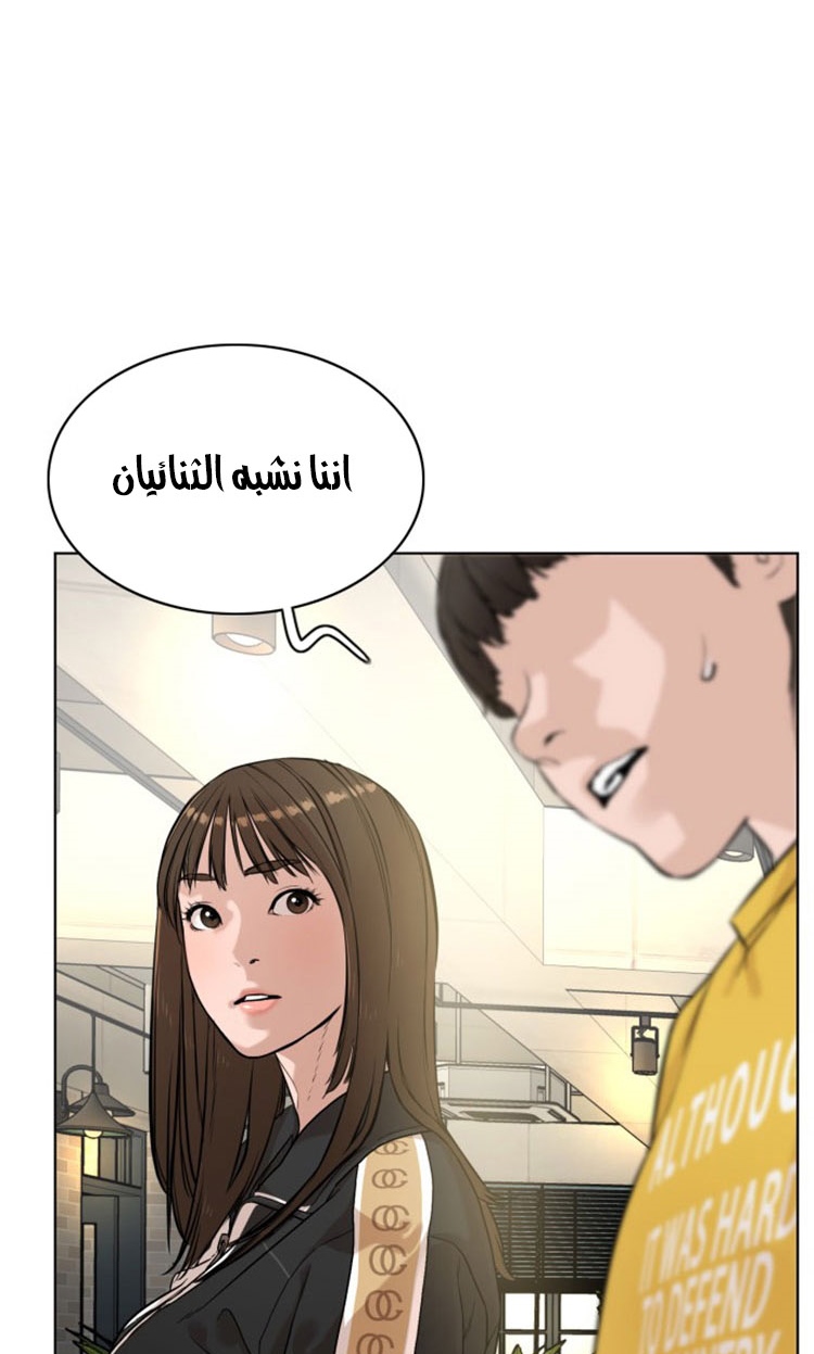 Read How to fight AR Manga Online