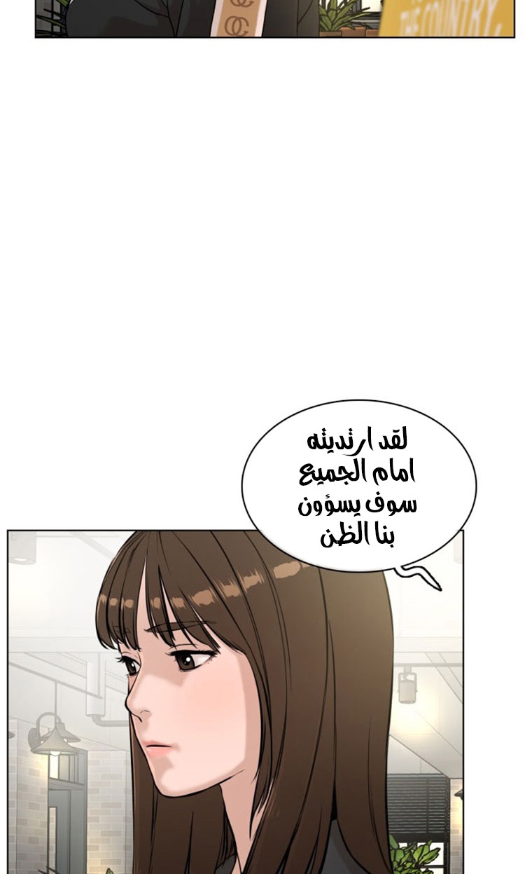 Read How to fight AR Manga Online