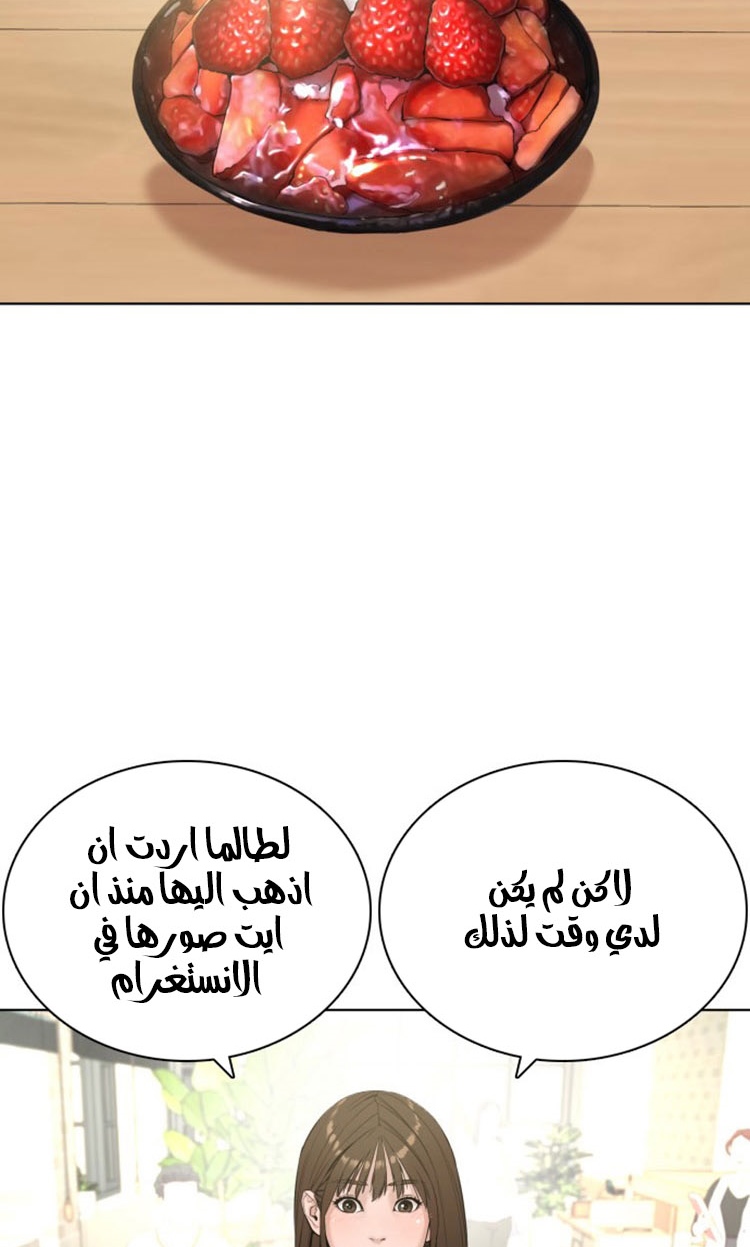 Read How to fight AR Manga Online