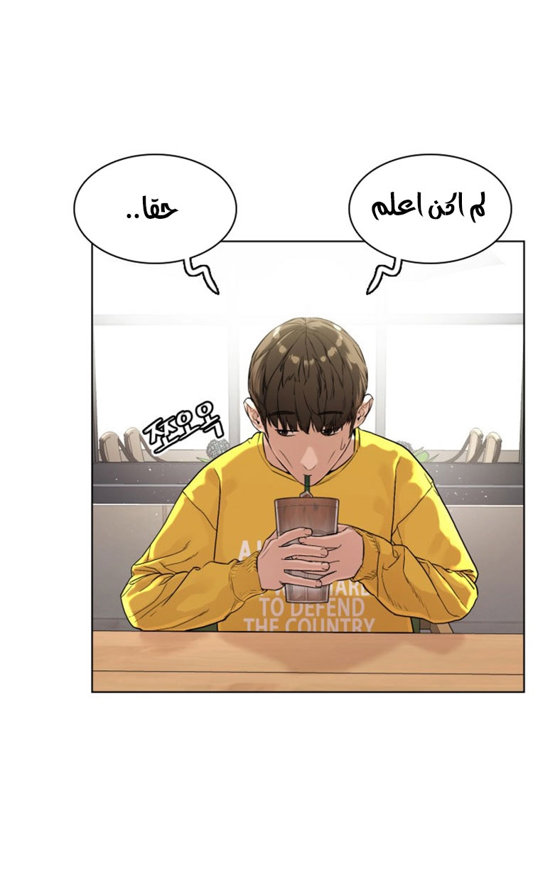 Read How to fight AR Manga Online