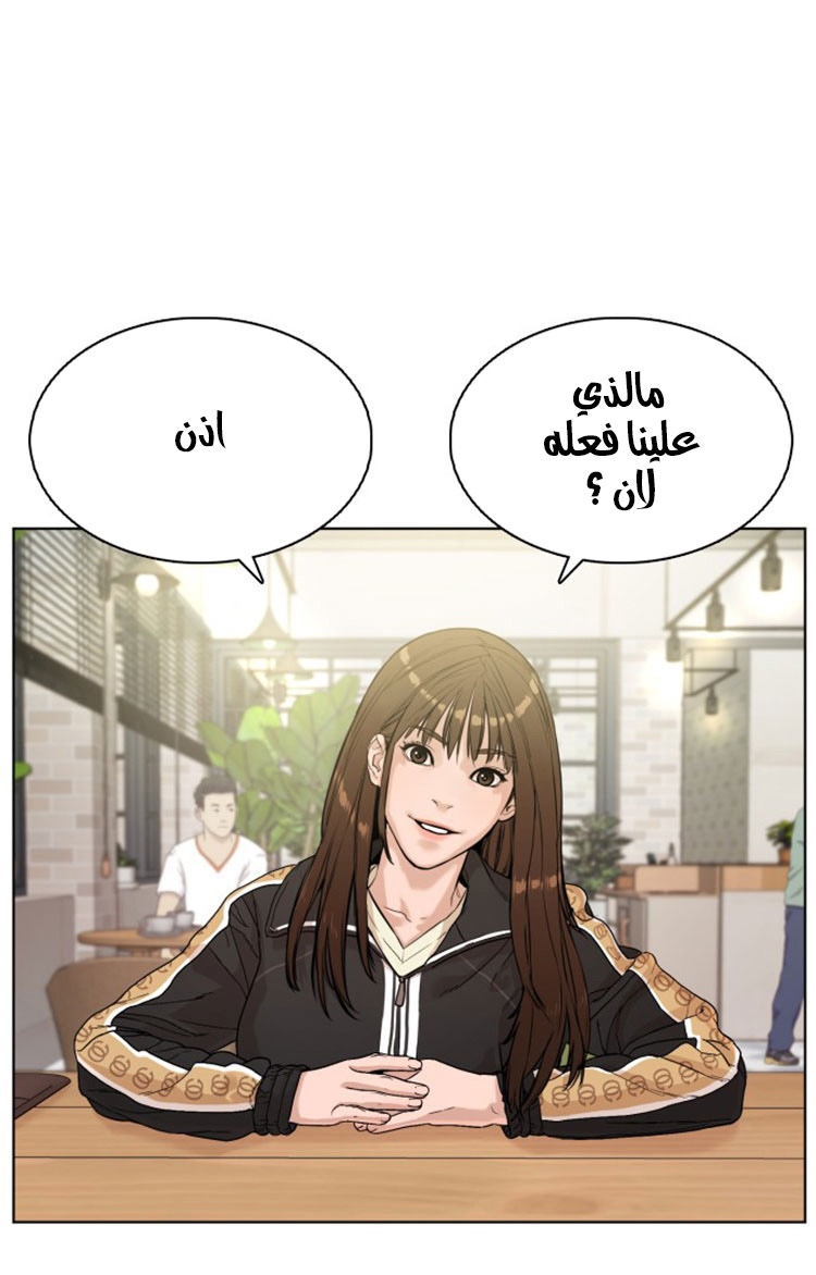Read How to fight AR Manga Online