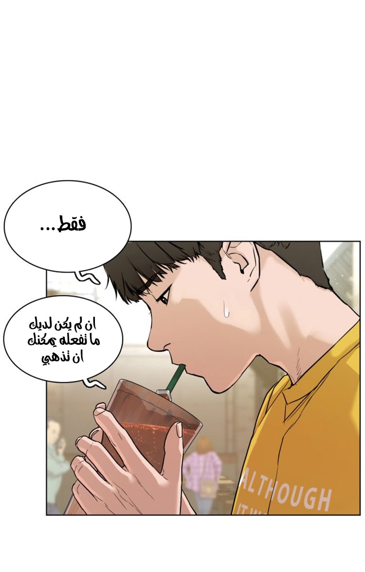 Read How to fight AR Manga Online