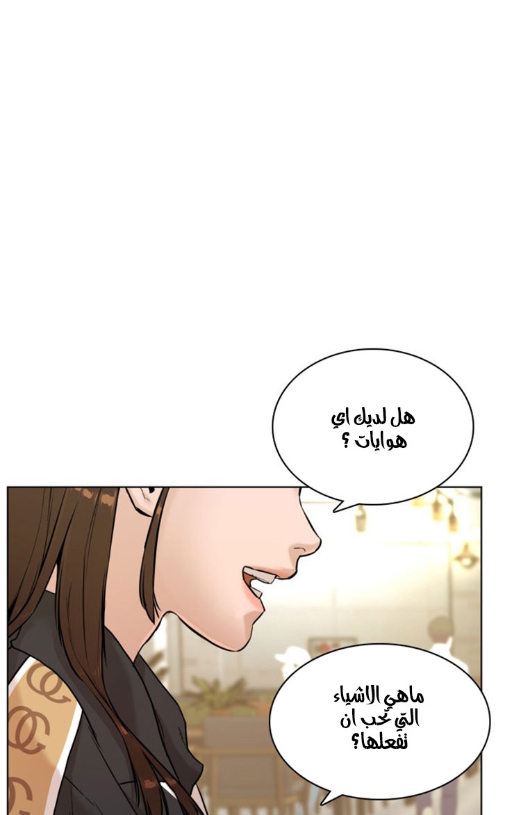 Read How to fight AR Manga Online