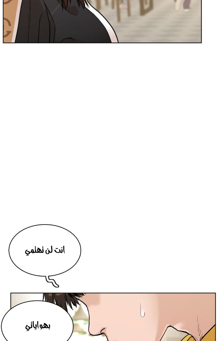 Read How to fight AR Manga Online
