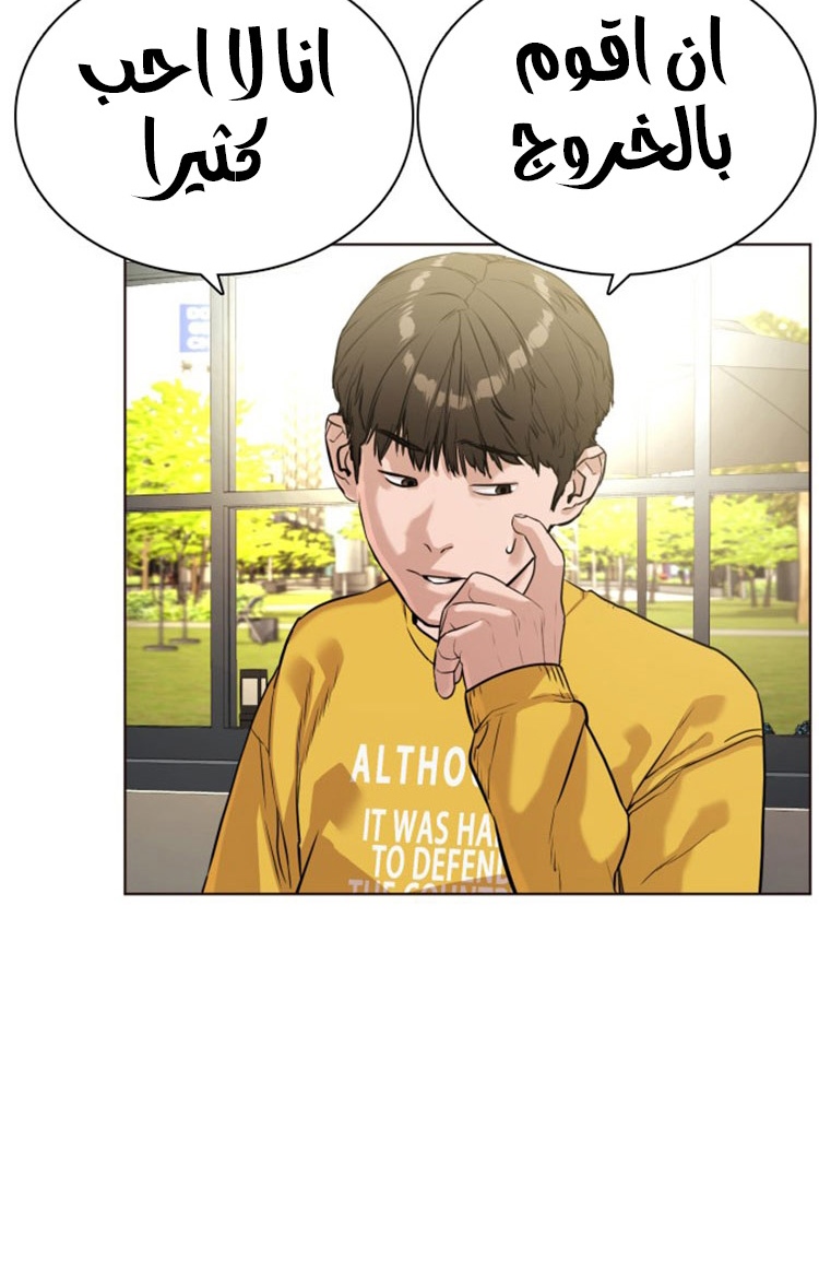 Read How to fight AR Manga Online