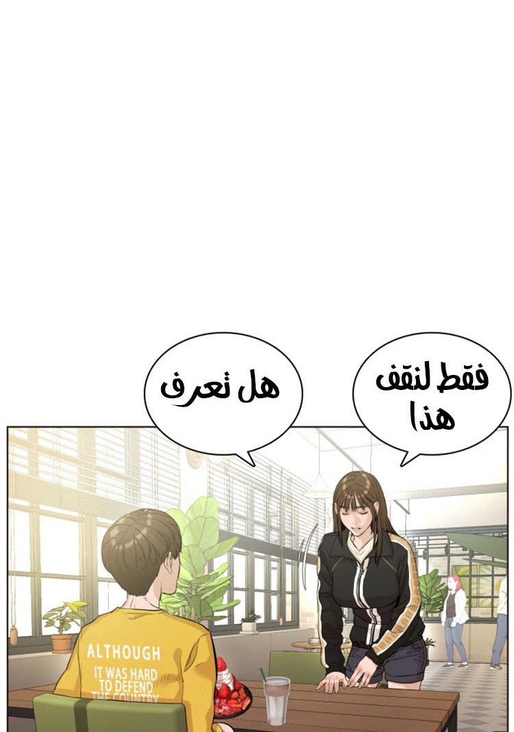 Read How to fight AR Manga Online