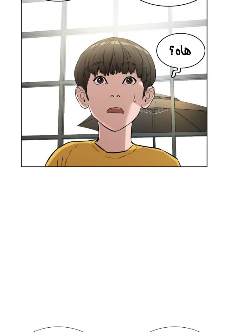 Read How to fight AR Manga Online