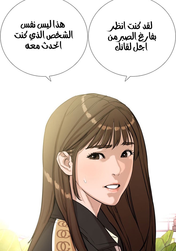 Read How to fight AR Manga Online