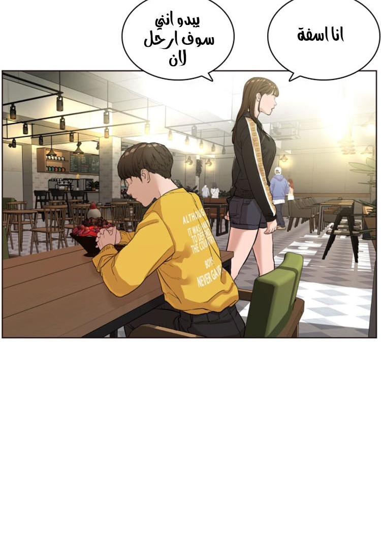 Read How to fight AR Manga Online